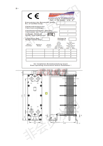 換熱器清洗2.png